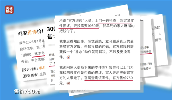 央視315晚會(huì)曝光名單匯總：翻新衛(wèi)生巾、手機(jī)抽獎(jiǎng)新套路、家電維修亂收費(fèi)等